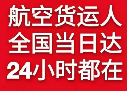 兰州中川航空邮寄货物、航空货运:物流行业各岗位招聘